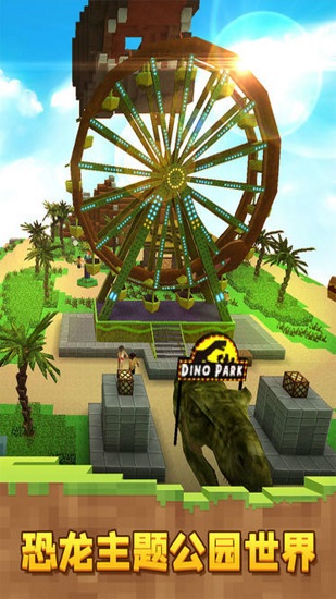 恐龙像素世界下载 恐龙像素世界游戏