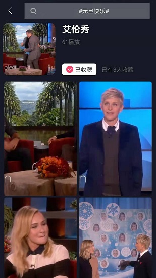 蛋挞脱口秀软件 蛋挞脱口秀手机版