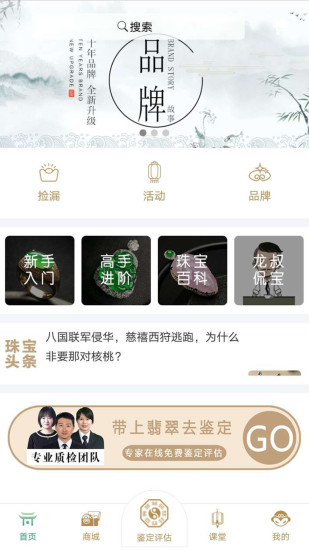 孙猴王翡翠app下载