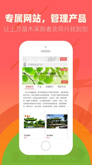 花卉世界网 花卉世界网app