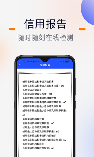 征信查询宝app下载