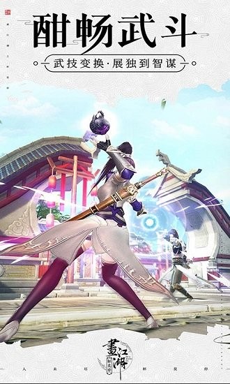 杯莫停手游下载