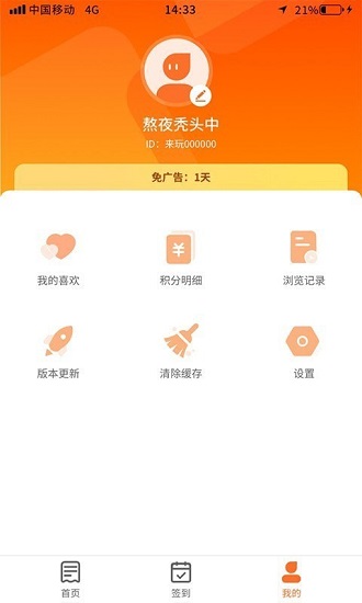 多玩点app