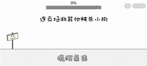 别动晴天小狗手机版
