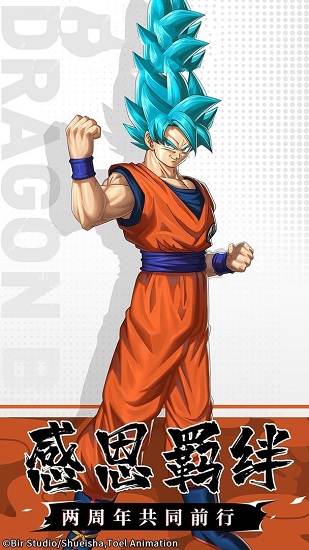 超级赛亚人之神 超级赛亚人之神手游