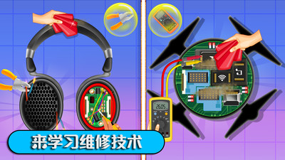数码维修模拟器 数码维修模拟器游戏