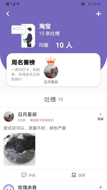 羊驼吐槽官方下载 羊驼吐槽app下载