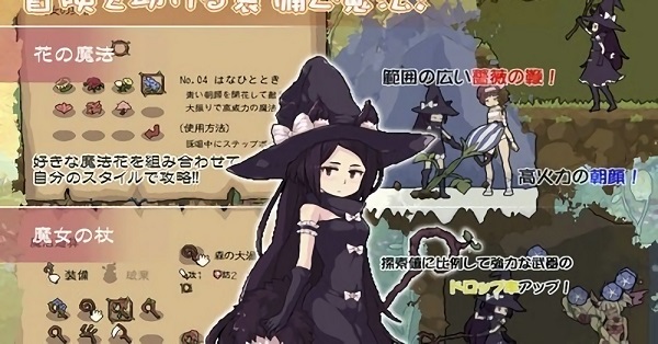 花之魔女汉化版下载