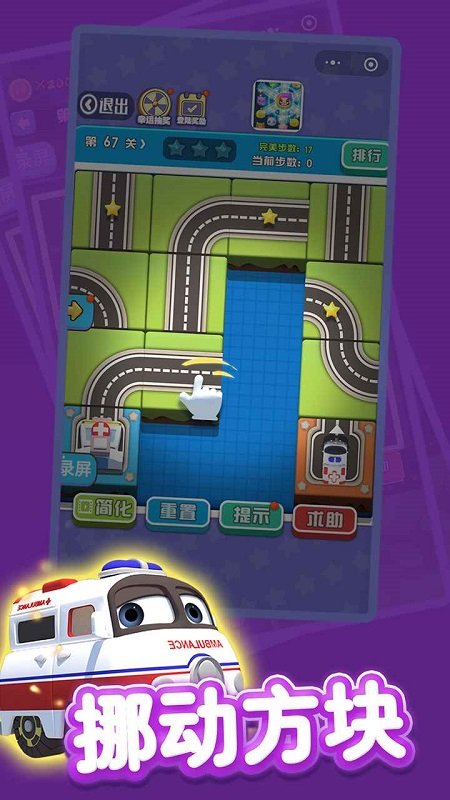 全民挪一挪下载 全民挪一挪下载安装