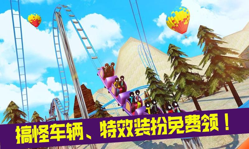 疯狂游乐园手游下载 疯狂游乐园app下载