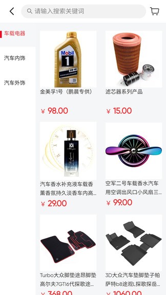 鹏程养车手机版