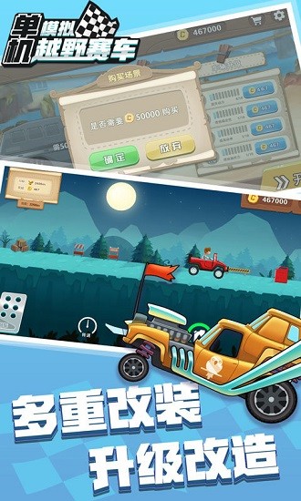 单机模拟越野赛车最新版 单机模拟越野赛车游戏