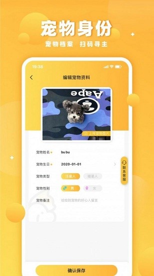 噜宠防丢卡app 噜宠防丢卡最新版