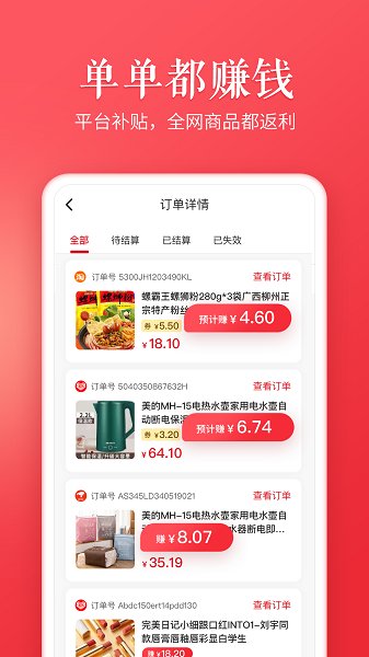 天天有余app下载