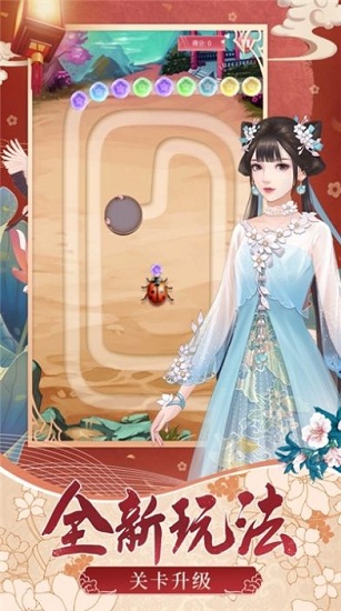 宫廷俏佳人手游