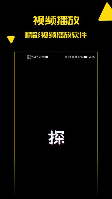 探花视频免费播放 探花视频app下载