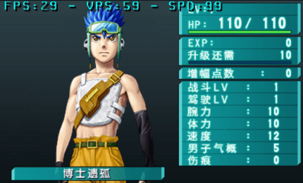 重装机兵4中文版安卓