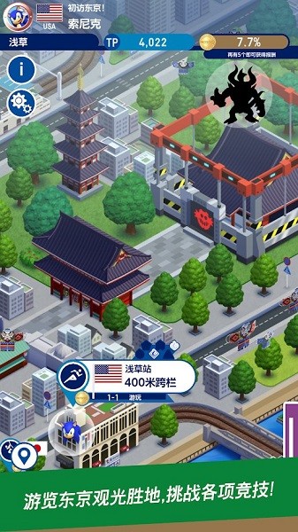 索尼克at2020东京奥运会苹果手游