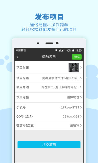 微商免费助手 微商免费助手app下载