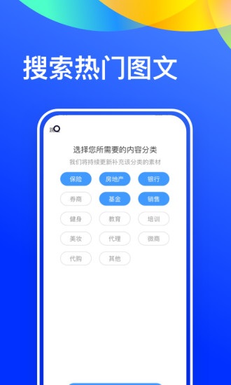 微商文案大全app下载