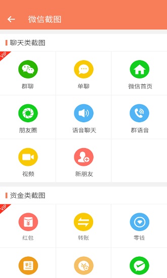 微商做图宝app下载