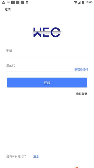 wec积分 wec积分app下载