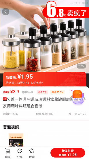 带货联盟 带货联盟app