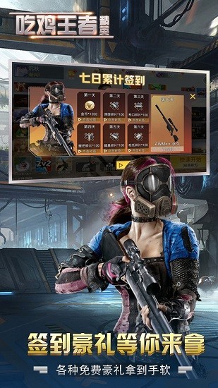 吃鸡王者精英小游戏 吃鸡王者精英单机版