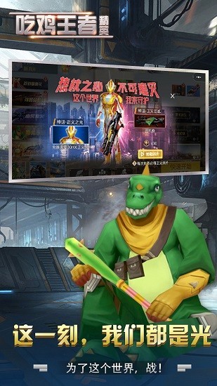 吃鸡王者精英小游戏 吃鸡王者精英