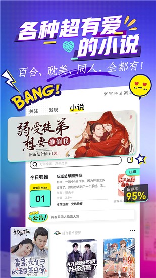 有盐 有盐app下载