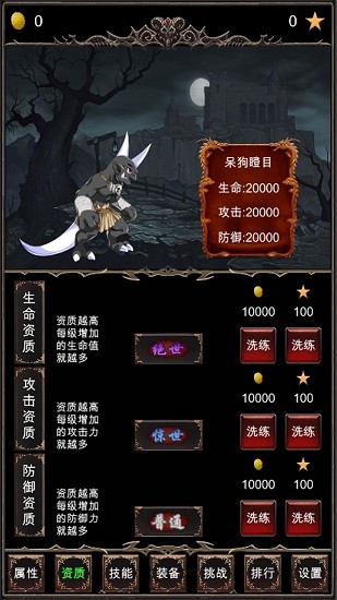 魔王修仙传 魔王修仙传手游下载