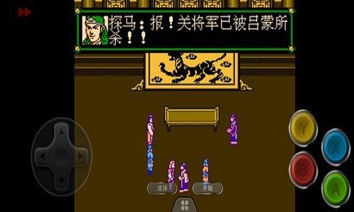 三国忠烈传手机版