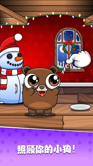 迷你生活萌萌狗下载