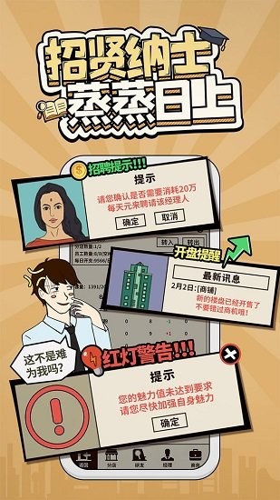 爸爸活下去苹果版下载