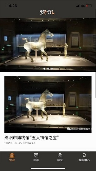 绵阳博物馆官方下载