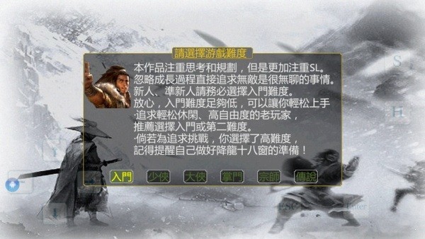 金庸群侠传傲剑狂刀手机版下载