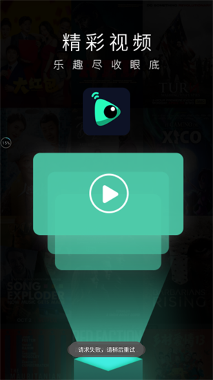 九合视频app下载