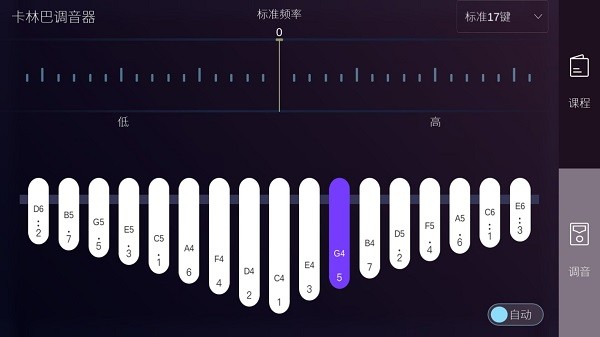 卡林巴拇指琴调音器最新版