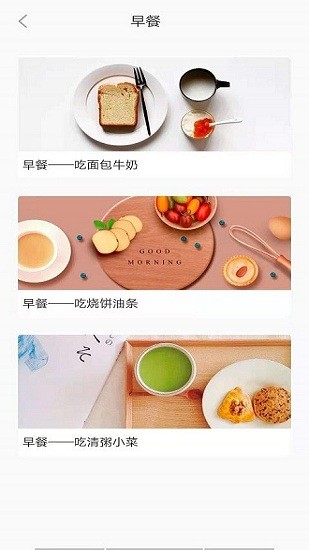 享乐营养管家完整版