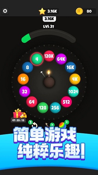 q弹碰碰球手机版