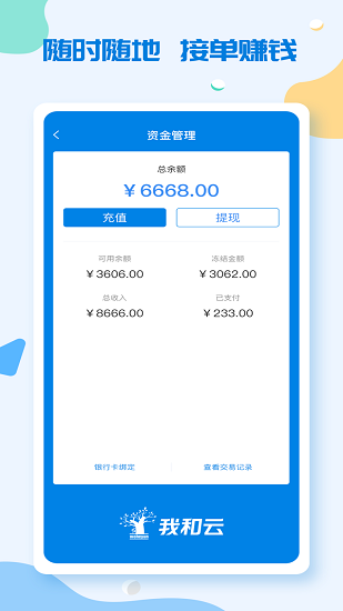 我和云 我和云下载
