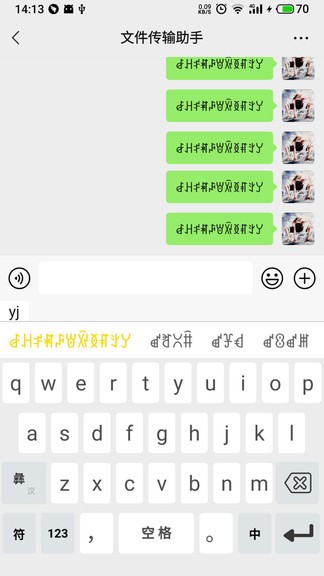 彝家输入法 彝家输入法手机版