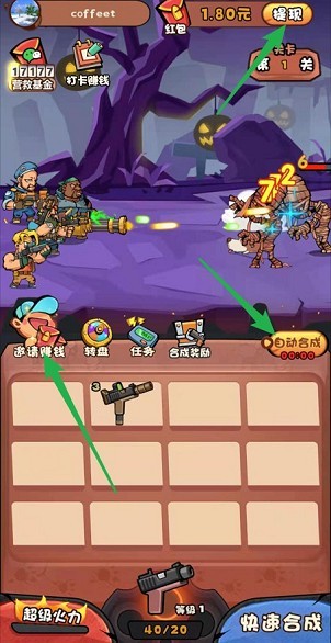 捉妖特工队ol手游下载