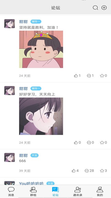 神奇黑板报app下载