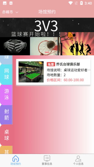 众益悦享 众益悦享app