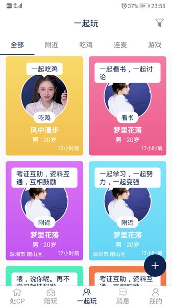 一周情侣app下载