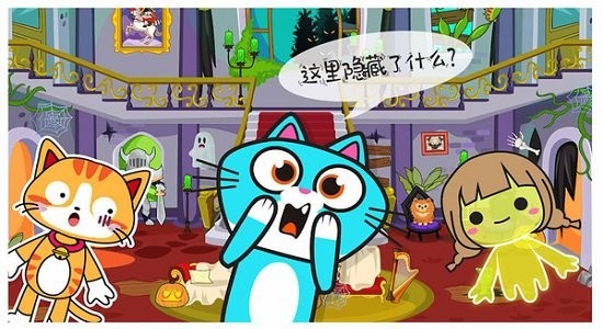 米加小镇幽灵屋游戏