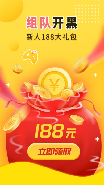 嗨呀陪练官方下载 嗨呀陪练app下载