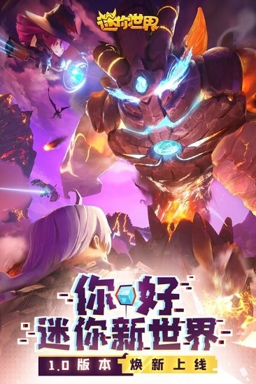 半仙解说迷你世界冒险 半仙解说迷你世界