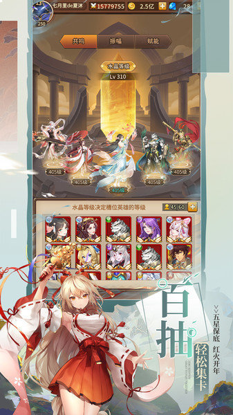 闪烁之光之光明召唤 闪烁之光之光明召唤下载